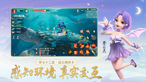 夢幻西游三維版手游3