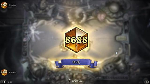 爐石傳說國服手機版3