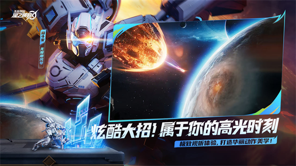 星之破曉 官服4