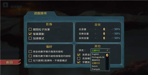 殺戮尖塔 中文版手機版1