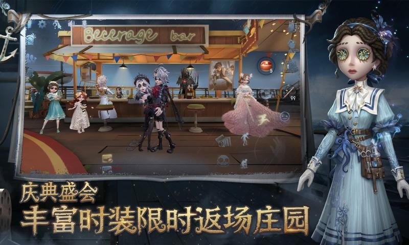 第五人格 官方網站正版下載2