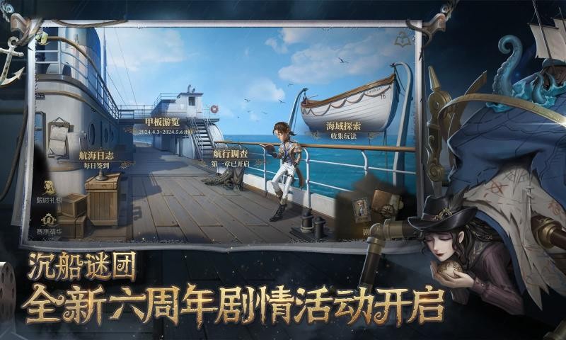 第五人格 官方網站正版下載3