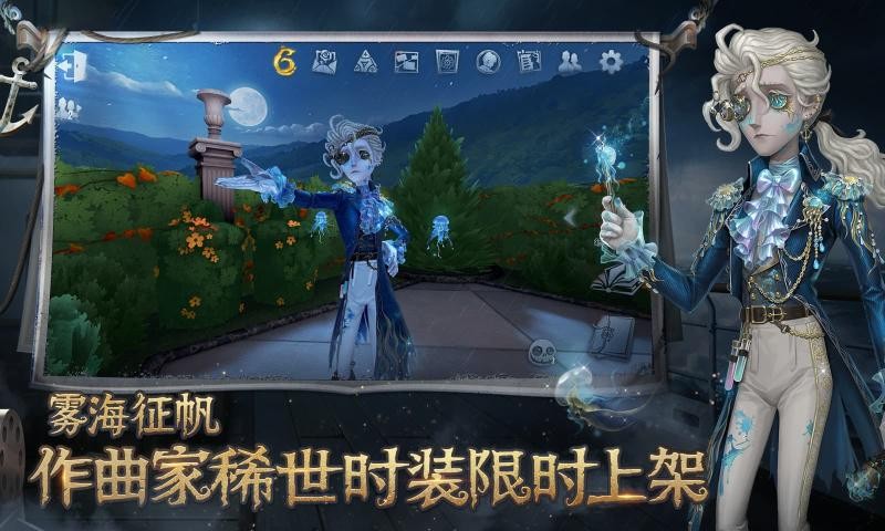 第五人格 官方網站正版下載1