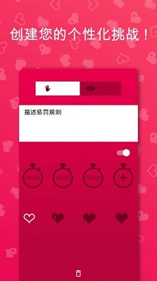 CoupleGame官方正版下載1