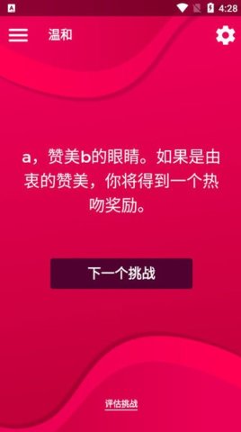 CoupleGame官方正版下載3