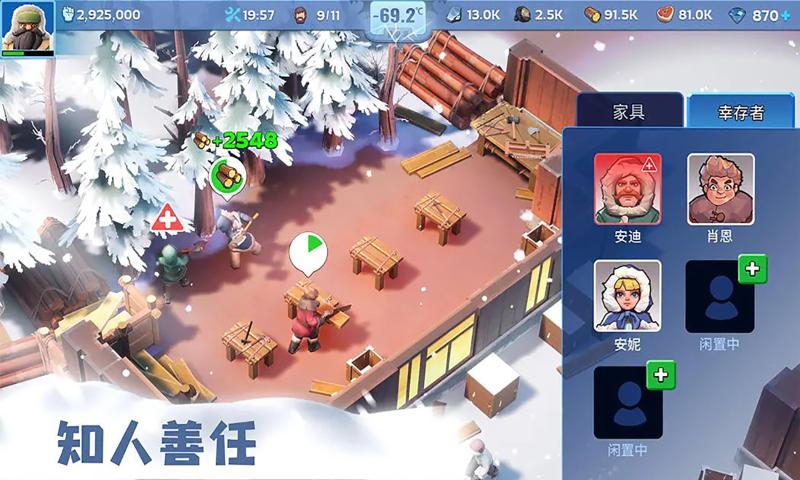 無盡冬日 官網安卓版1
