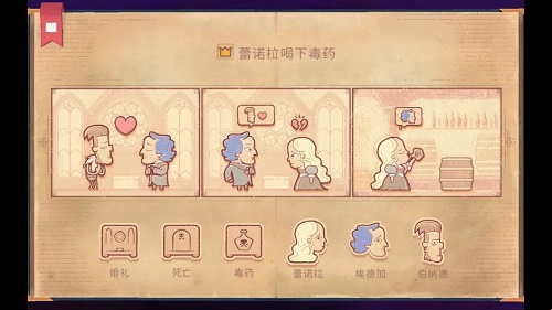Storyteller 安卓最新版下載2