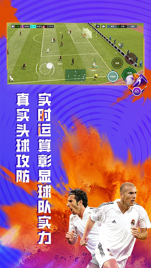 fc足球世界 官方正版0