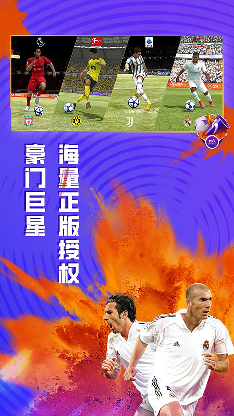 fc足球世界 官方正版1