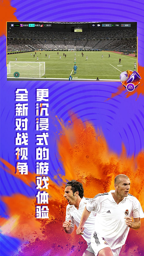fc足球世界 手游官網(wǎng)版2
