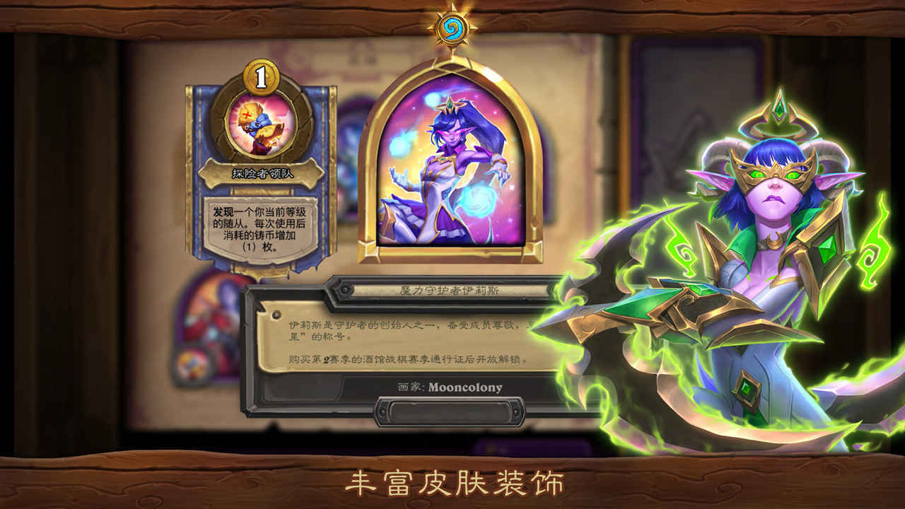 爐石傳說 移動(dòng)端0