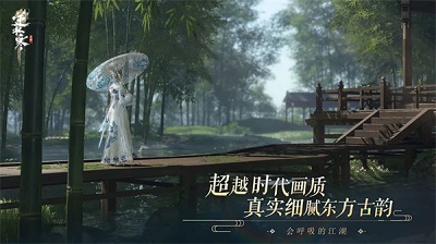 逆水寒手游 官網(wǎng)正版3
