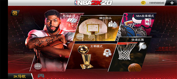 nba2k22 手游免費(fèi)下載中文版3