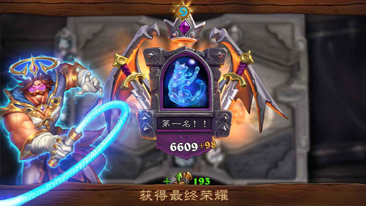 爐石傳說正版0
