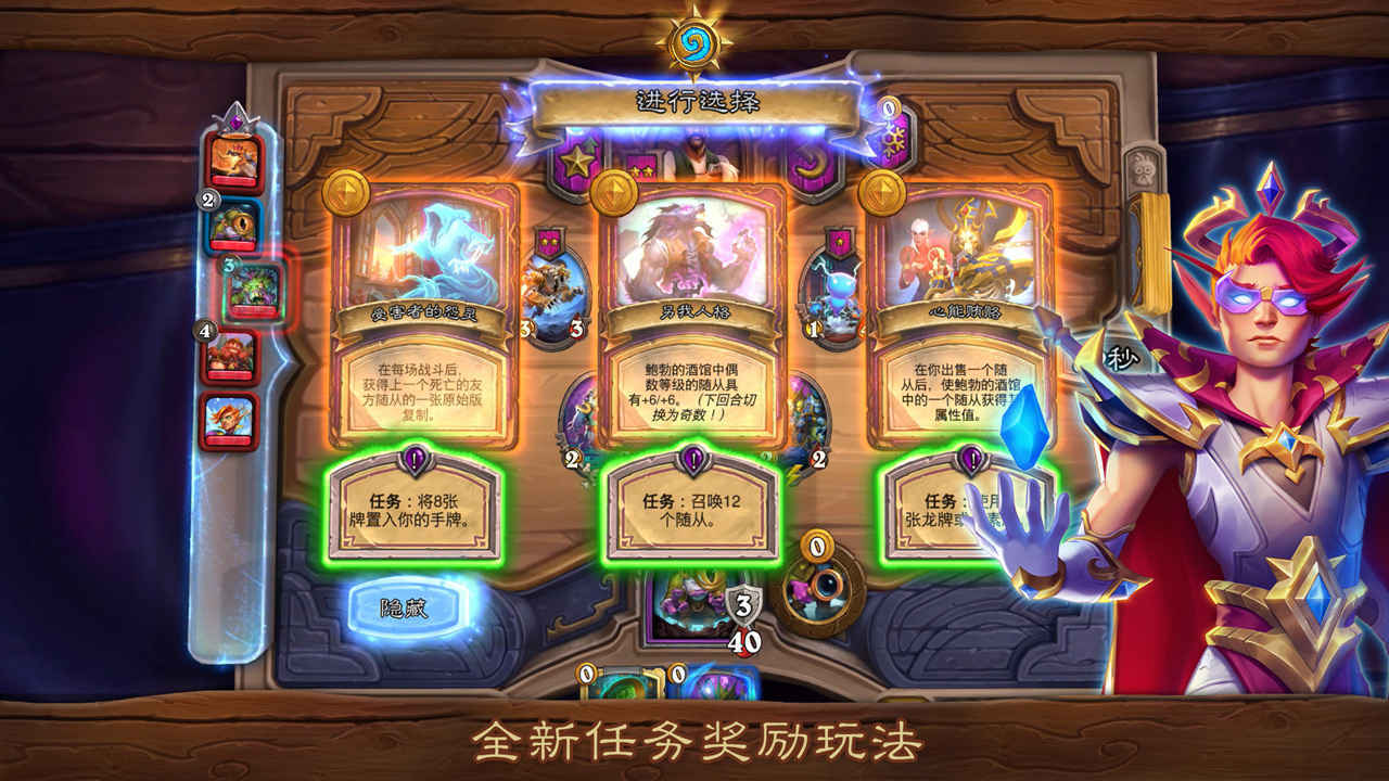 爐石傳說正版2