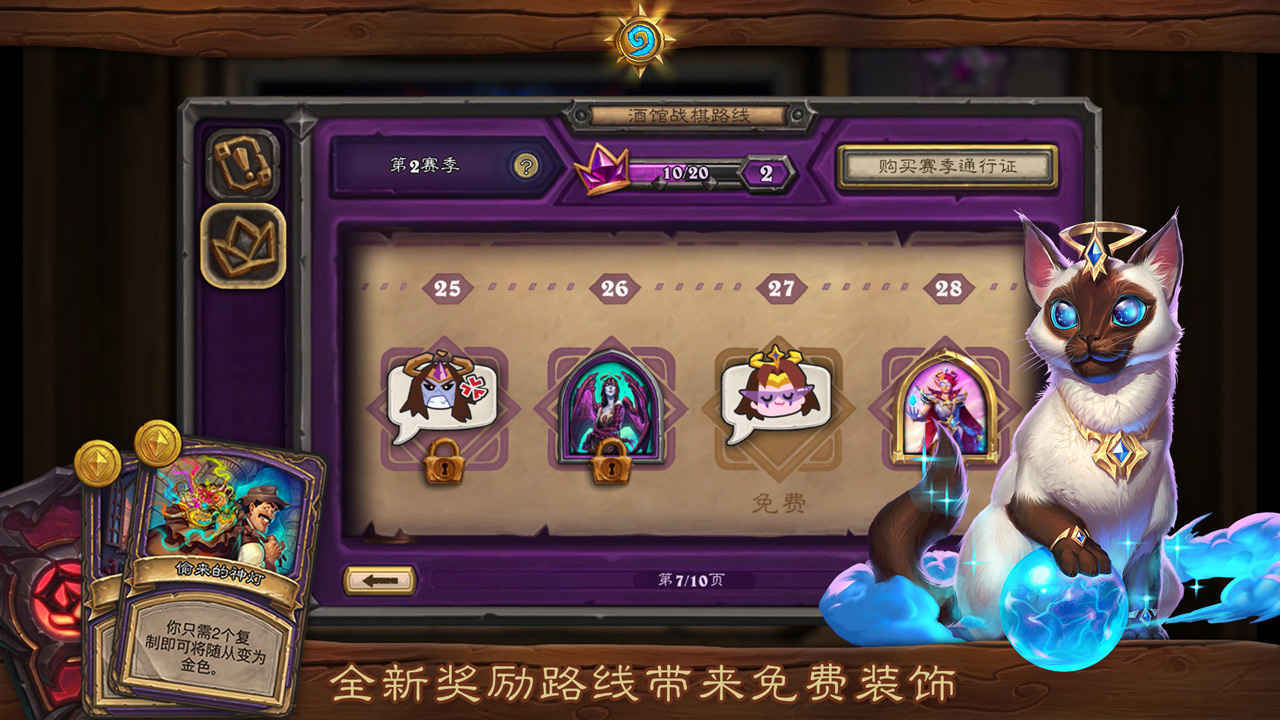 爐石傳說正版3