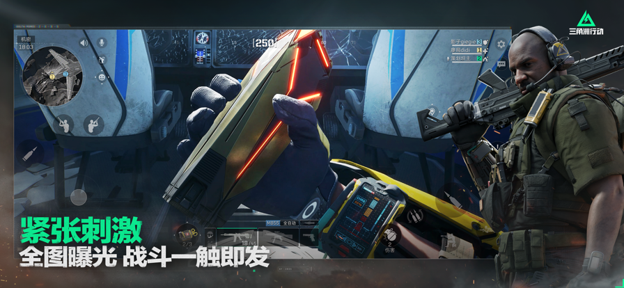 三角洲行動 手機版官網版4