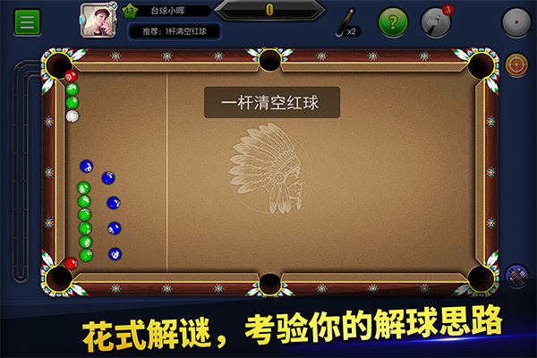 臺球帝國 正版0