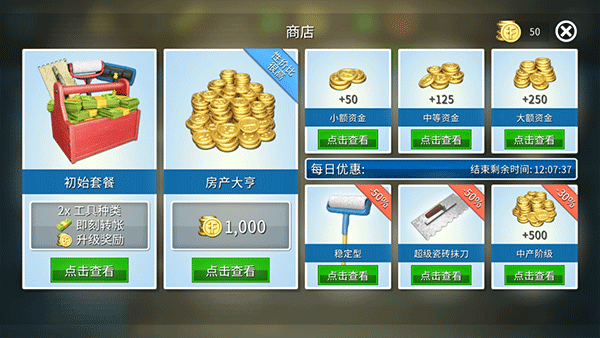 房產達人 手機版免費版0