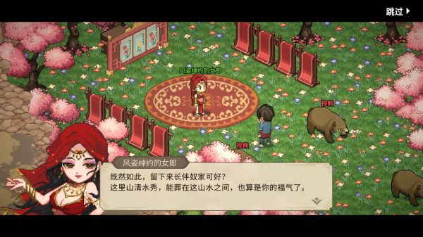 大俠立志傳 手游下載2