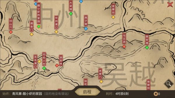 大俠立志傳 手游下載0