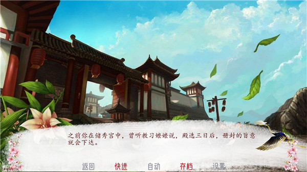 深宮曲 安卓版1