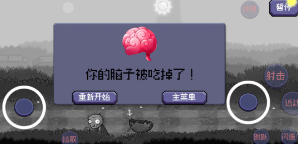 瘋狂的戴夫2.00