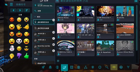 vrchat最新版20243