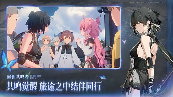 鳴潮 官網手游4