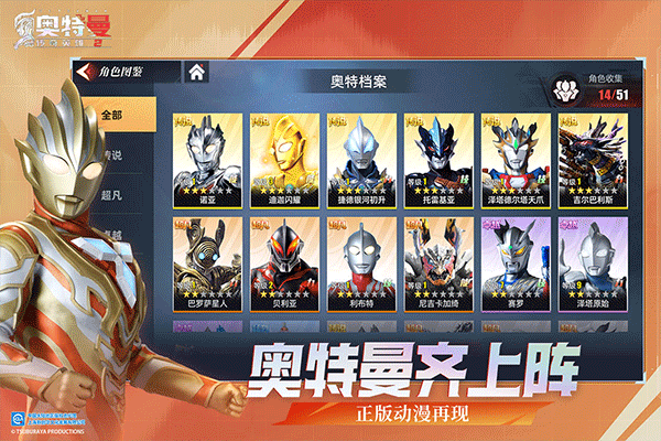 奧特曼傳奇英雄2官方版2
