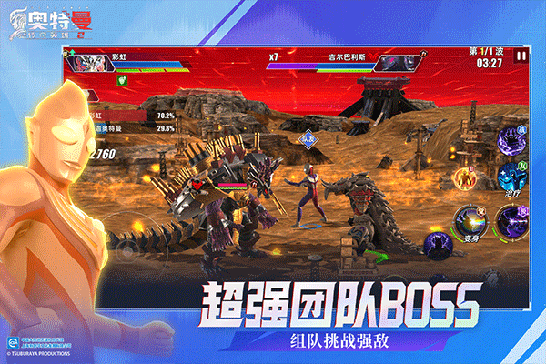 奧特曼傳奇英雄2官方版3