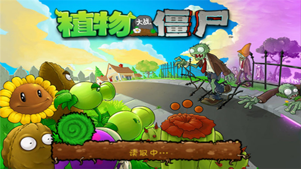 植物大戰(zhàn)僵尸2025最新版0
