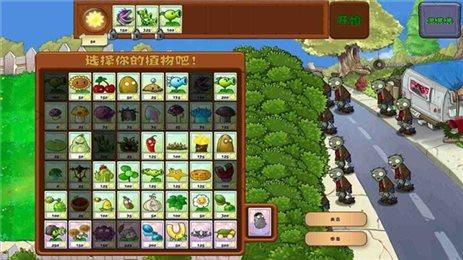 植物大戰(zhàn)僵尸2025最新版2