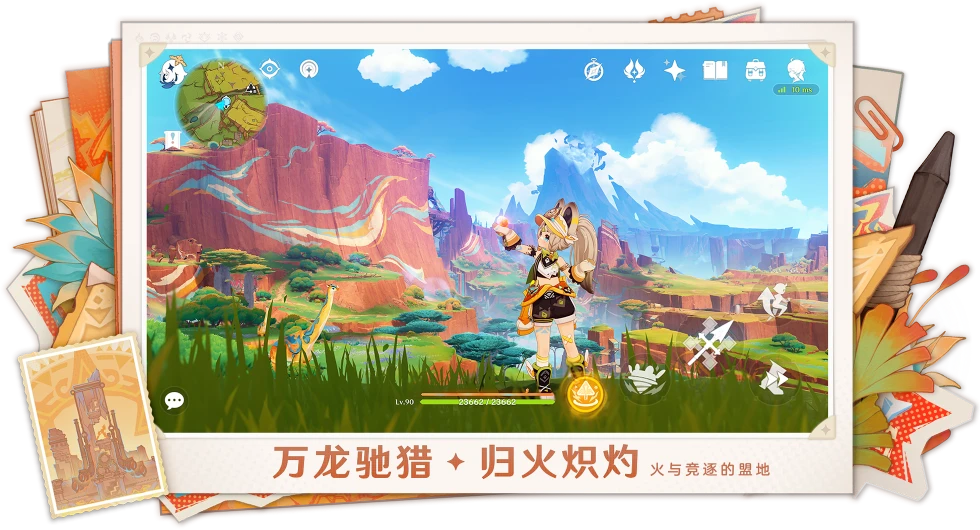 原神 官網入口最新版本下載2