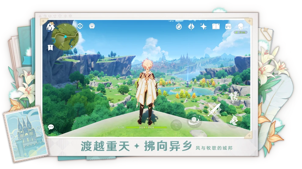 原神 官網入口最新版本下載0