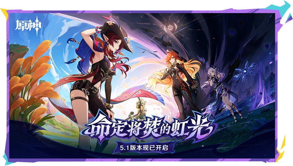 原神 官網入口最新版本下載1