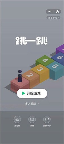 微信跳一跳 輔助工具0