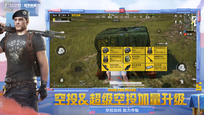 和平精英云游戲免費秒玩2