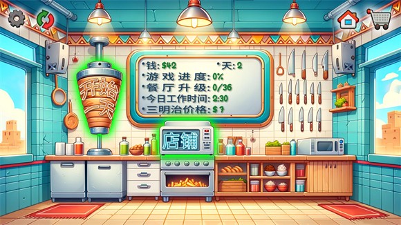 沙威瑪 官網(wǎng)版3