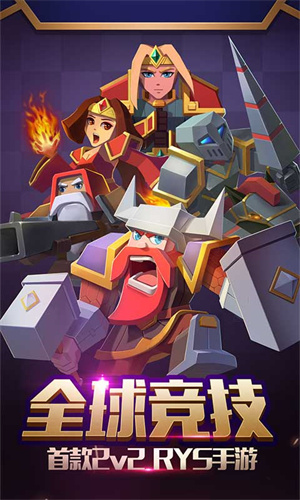 戰就戰 官網下載3