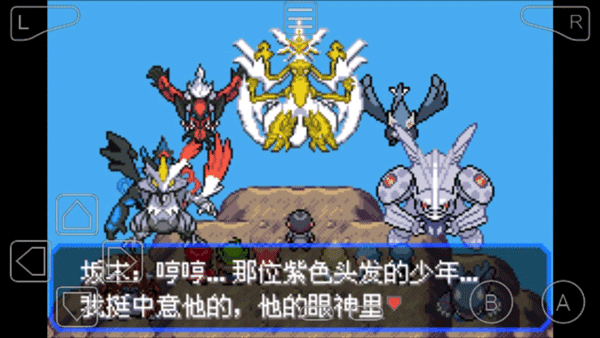 口袋妖怪究極綠寶石5.5內置修改版0