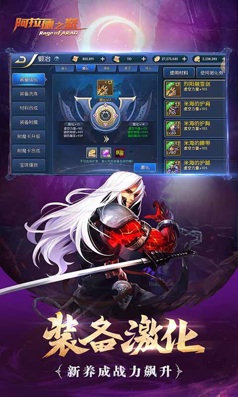 阿拉德之怒手機版2