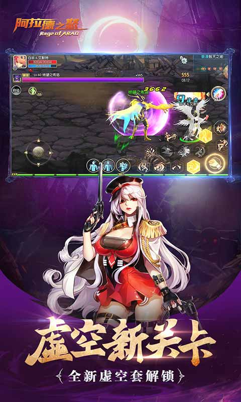 阿拉德之怒手機版3