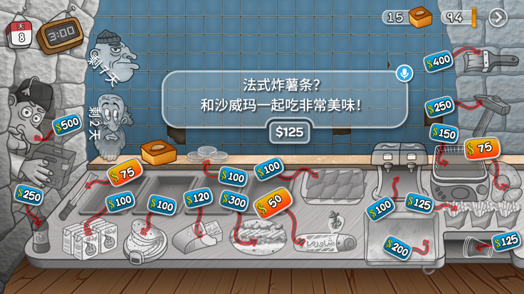 Shawarma沙威瑪游戲官網(wǎng)正版2