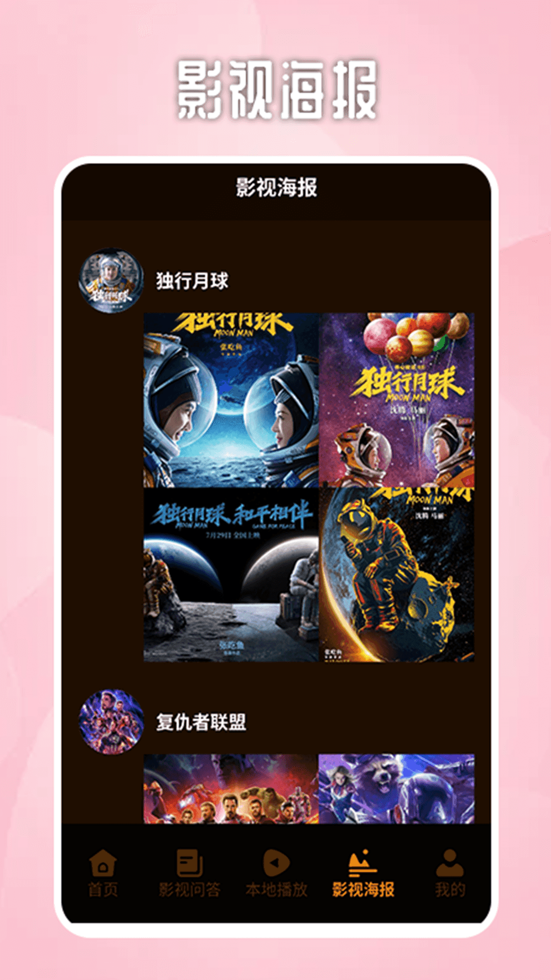 戰網 安卓版3