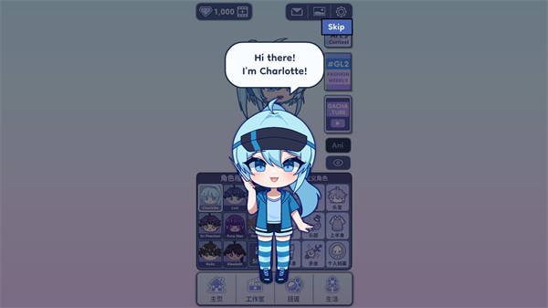 gachalife2 最新版3