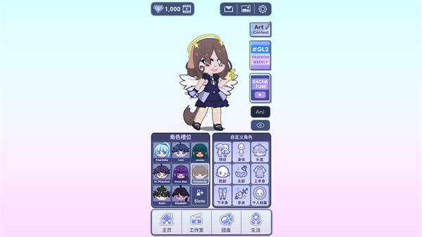 gachalife2 最新版1
