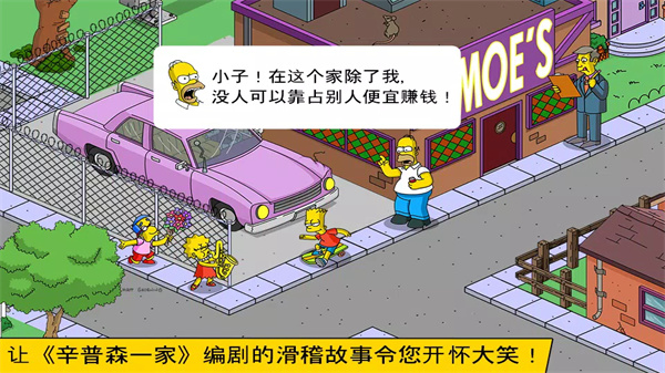 辛普森一家最新版20244