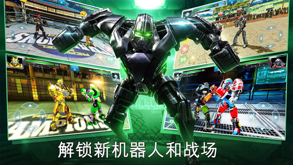 鐵甲鋼拳冠軍賽 中文版4