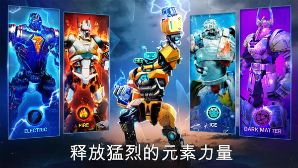 鐵甲鋼拳冠軍賽 中文版2